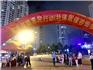 社保醫(yī)保下鄉(xiāng)行  民生政策進萬家——龍港社會事務服務中心養(yǎng)老醫(yī)保政策宣傳現場咨詢會
