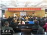 蒼南佛教協(xié)會(huì)慈善基金會(huì)成立