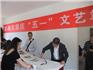 龍港文聯(lián)慶“五一”文藝筆會(huì)