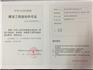 浙江省天然氣開發(fā)有限公司建設(shè)的甬臺溫天然氣輸 氣管道工程（蒼南末站）項目建設(shè)工程規(guī)劃許可批后公告