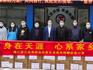 身在天涯 心系家鄉(xiāng)|?？谡憬埜凵虝?huì)向龍港市慈善總會(huì)捐贈(zèng)防疫口罩儀式于今日舉行
