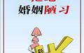 易風(fēng)移俗從我做起，從你做起，從大家做起。