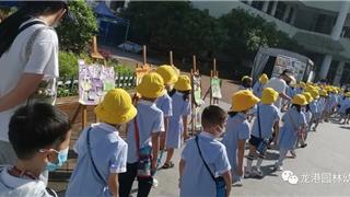 【雅之旅·活動】幼小銜接，園林在行動⑤——走進小學(xué)