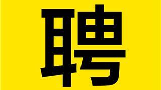 15名！龍港這所優(yōu)質(zhì)高中招聘編制骨干教師 本月10號(hào)截止~~~