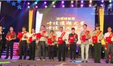 （下）龍港鎮(zhèn)首屆“十佳道德之星”“十佳新龍港人”頒獎(jiǎng)典禮晚會(huì)