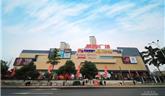 龍港新鴻世紀(jì)廣場開業(yè) 帶你去參觀一下吧！