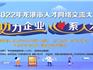 【直播】2022年龍港市人才網(wǎng)絡交流大會