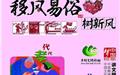 易風(fēng)移俗從我做起，從你做起，從大家做起。