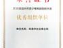 喜報(bào)|龍港市社會(huì)事業(yè)局榮獲溫州市青少年科技創(chuàng)新大賽優(yōu)秀組織單位