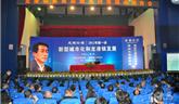 龍港論壇舉行首場報告會 劉亭主講“新型城市化”(下)