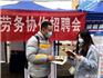 暖心|龍港市社會(huì)事業(yè)局組織企業(yè)赴黔西南州開展招聘活動(dòng)
