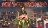 龍港鎮(zhèn)“比學(xué)幫”活動集中匯報會——鎮(zhèn)社會事務(wù)管理局