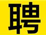 龍港市消防救援大隊(duì)（籌）關(guān)于招聘消防安全管理中心人員的公告