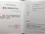龍港鎮(zhèn)鑒后垟村馮志平等5戶6間及鑒后垟村民 委員會2間拆遷安置項(xiàng)目建設(shè)工程規(guī)劃許可批后公告