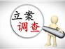 龍港一企業(yè)為了6906元，被罰10萬！