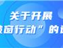 龍港通告：裝了這個(gè)的，注意了！