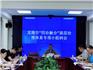 龍港市召開“四治融合”基層治理體系專項(xiàng)小組工作例會(huì)