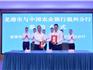 龍港市政府與農業(yè)銀行溫州分行簽訂戰(zhàn)略合作協(xié)議