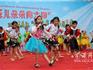 花兒朵朵向太陽 載歌載舞慶“六一”