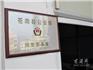 蒼南縣公安局在龍港網(wǎng)建立網(wǎng)警警務(wù)室