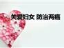 @龍港女性，1月2日起，免費(fèi)！