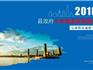 2018蒼南縣政府十大民生實事項目完成情況通報