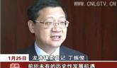 《解放思想 再創(chuàng)輝煌》系列報道之十：專訪龍港鎮(zhèn)委書記丁振俊