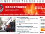 全國首家“鄉(xiāng)鎮(zhèn)消防宣傳教育”頻道在龍港開通