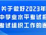 官宣！龍港中考報(bào)名、考試時(shí)間全部確定！附科目安排→