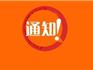 五一期間，蒼南這2個景區(qū)關(guān)閉！別白跑了