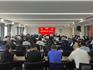不忘初心再出發(fā) 清正廉潔做表率|龍港新城召開全體干部大會(huì)