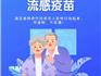 正式啟動(dòng)！ 龍港市城關(guān)社區(qū)衛(wèi)生服務(wù)中心70歲以上老年人免費(fèi)接種！