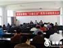 白沙全面啟動“三新三力”教育實踐活動