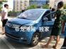 蒼南一滴滴司機欲自殺  警民聯(lián)手全城大搜尋 將其尋回