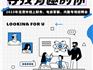2023年龍港市線上財務(wù)、電商客服、內(nèi)勤專場招聘會