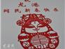 龍港民間抽象剪紙作品《和諧蒼南》誕生