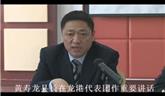 （二）黃壽龍縣長在龍港代表團(tuán)作重要講話