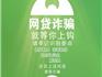 龍港市反詐中心提醒您 這些統(tǒng)統(tǒng)都是騙人的