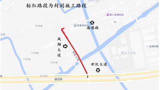 注意！龍港這個路段將實施限制交通措施
