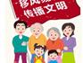 在蒼南發(fā)現(xiàn)有人違規(guī)操辦“紅白喜事”！舉報電話已公布