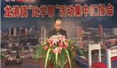 龍港鎮(zhèn)“比學幫”活動集中匯報會——白沙辦事處